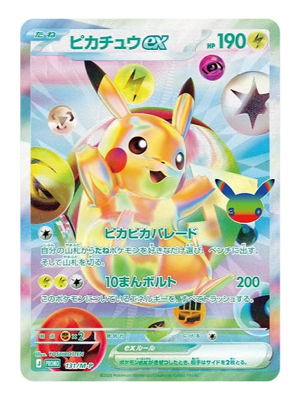 Futuristic Box - 30th Anniversary - JAP