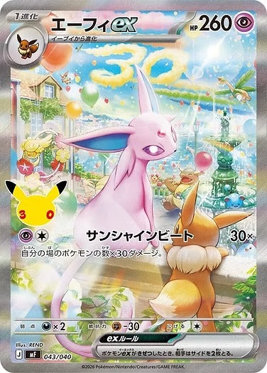 Premium Deck Set Espeon & Umbreon – 30th Anniversary Edition (Japanese Version)